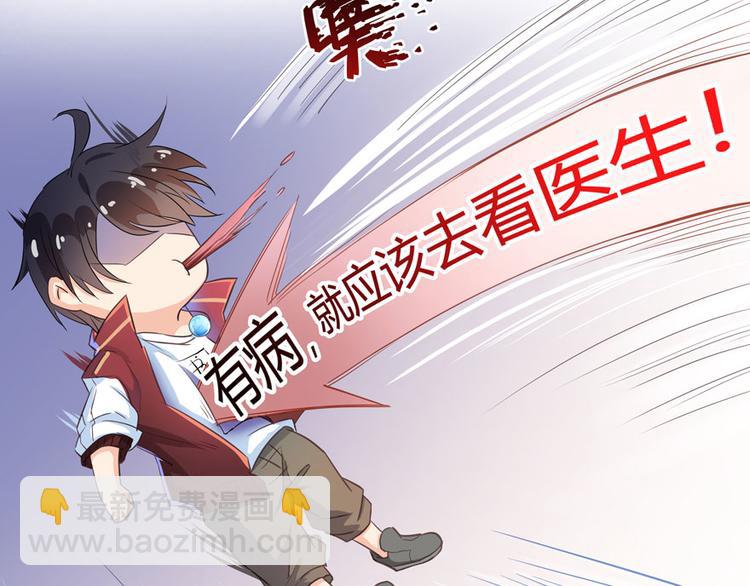 🍚修真聊天群 第26话 防人之心不可无 第28页