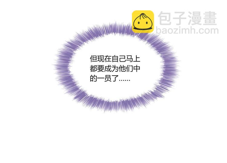 🍚修真聊天群 第26话 防人之心不可无 第33页