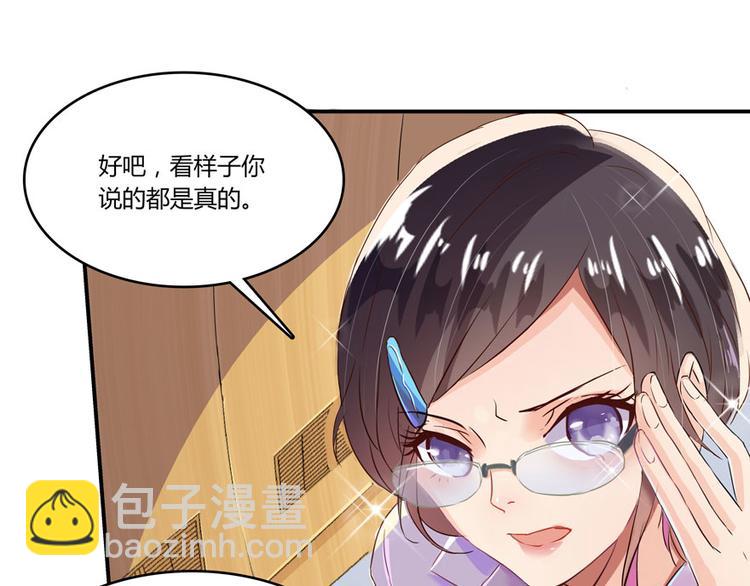 🍚修真聊天群 第26话 防人之心不可无 第40页