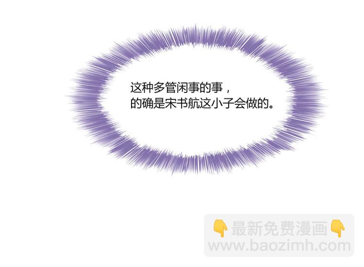 🍚修真聊天群 第26话 防人之心不可无 第42页