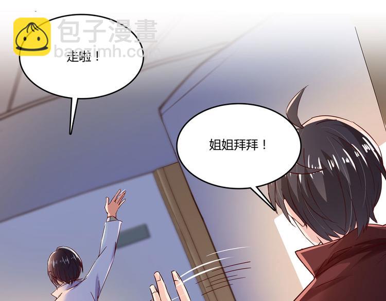 🍚修真聊天群 第26话 防人之心不可无 第46页