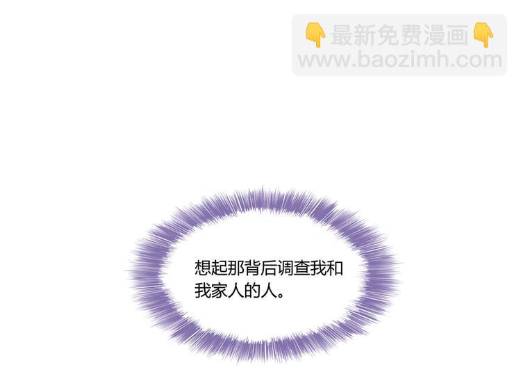 🍚修真聊天群 第26话 防人之心不可无 第49页