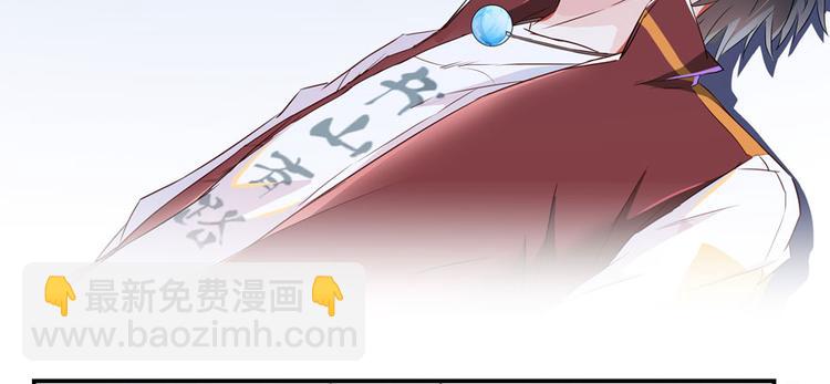 🍚修真聊天群 第26话 防人之心不可无 第6页