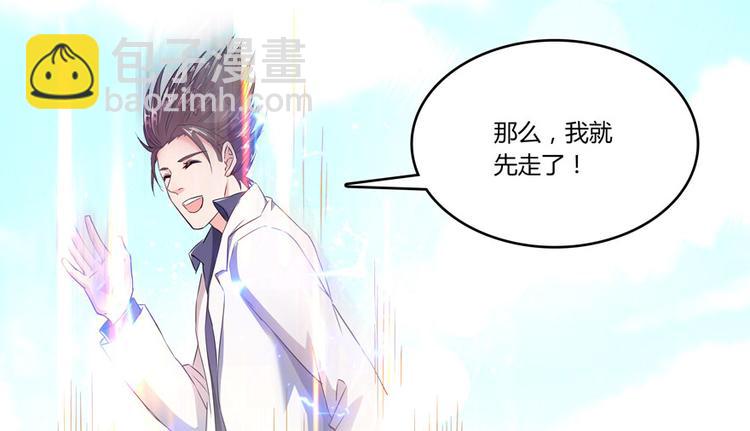 🍚修真聊天群 第26话 防人之心不可无 第9页