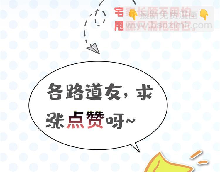 🍚修真聊天群 恢复双更公告！ 第2页