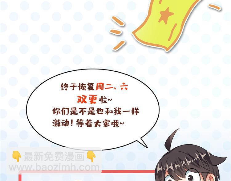 🍚修真聊天群 恢复双更公告！ 第3页