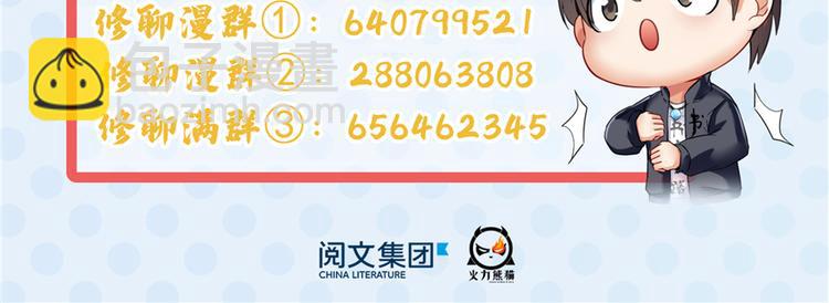 🍚修真聊天群 恢复双更公告！ 第4页