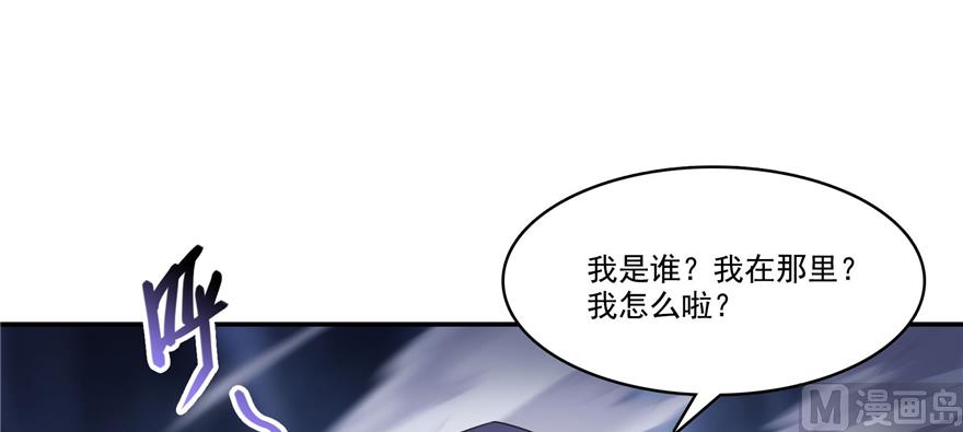 🍚修真聊天群 第240 变身时间长会死... 第1页