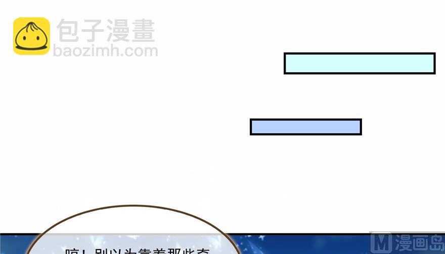 🍚修真聊天群 第240 变身时间长会死... 第11页
