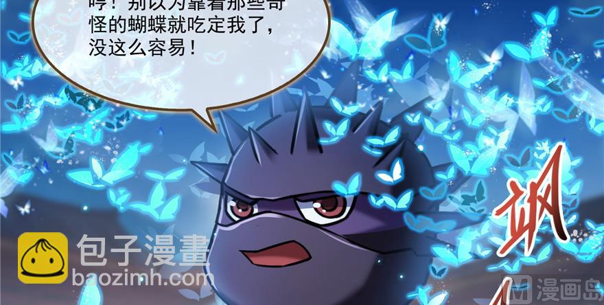 🍚修真聊天群 第240 变身时间长会死... 第12页