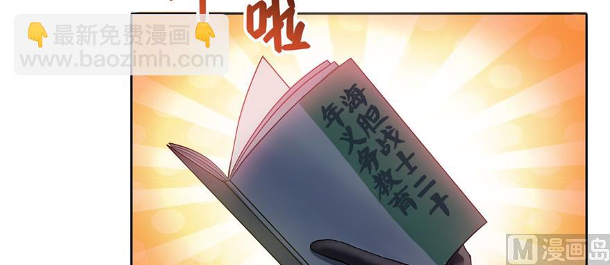 🍚修真聊天群 第240 变身时间长会死... 第15页