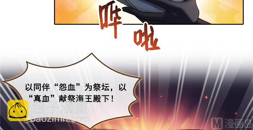 🍚修真聊天群 第240 变身时间长会死... 第16页
