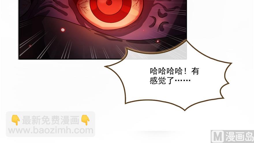 🍚修真聊天群 第240 变身时间长会死... 第20页