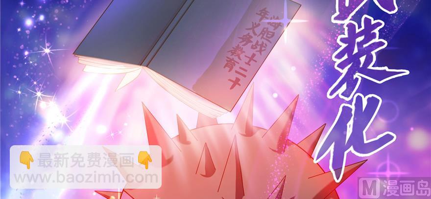 🍚修真聊天群 第240 变身时间长会死... 第23页