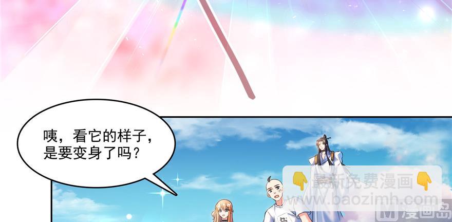 🍚修真聊天群 第240 变身时间长会死... 第26页