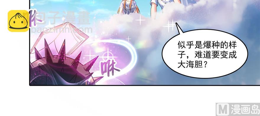 🍚修真聊天群 第240 变身时间长会死... 第27页
