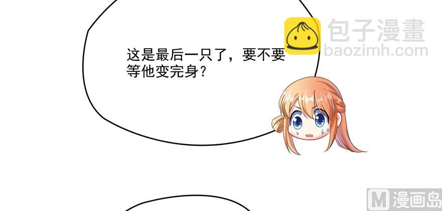 🍚修真聊天群 第240 变身时间长会死... 第32页