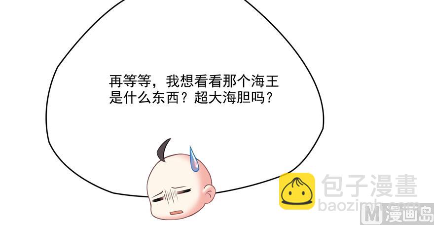 🍚修真聊天群 第240 变身时间长会死... 第33页