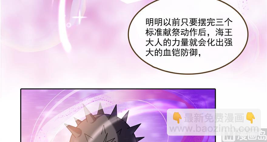 🍚修真聊天群 第240 变身时间长会死... 第38页
