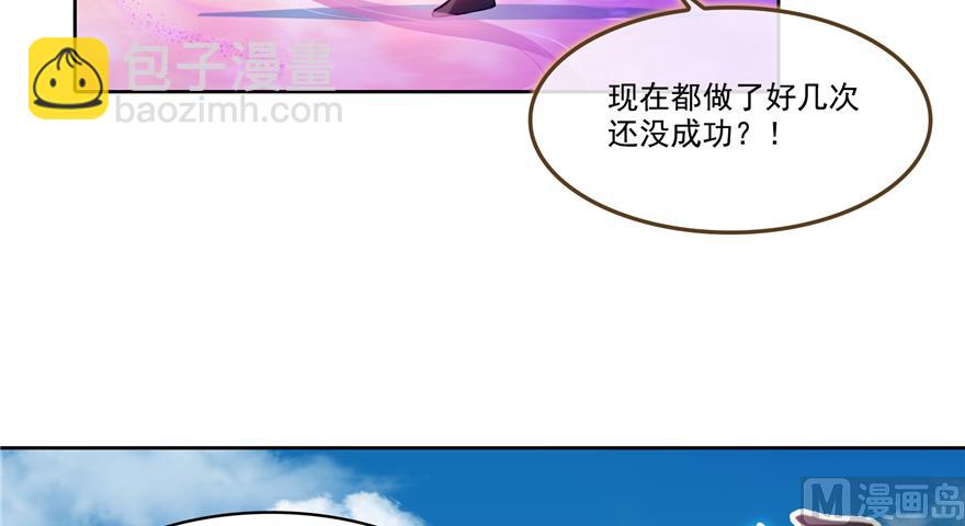 🍚修真聊天群 第240 变身时间长会死... 第40页