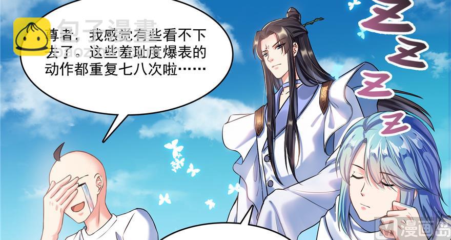 🍚修真聊天群 第240 变身时间长会死... 第41页