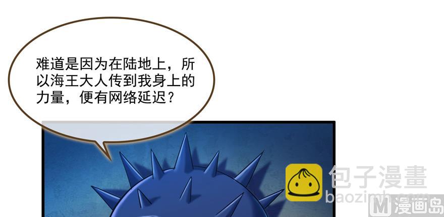 🍚修真聊天群 第240 变身时间长会死... 第46页
