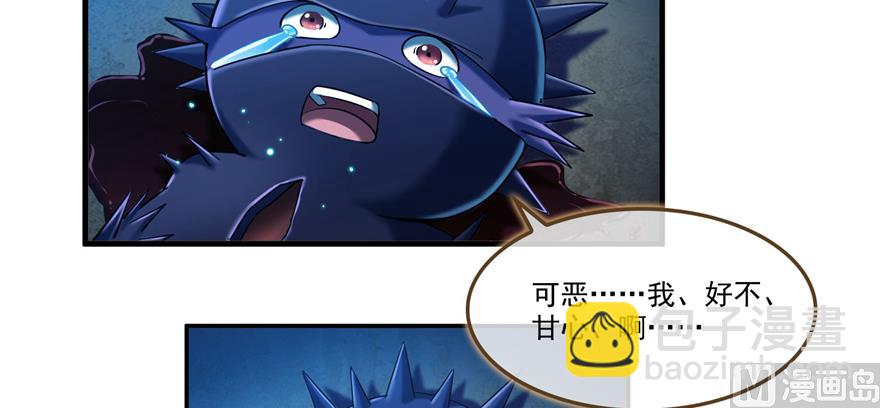 🍚修真聊天群 第240 变身时间长会死... 第47页