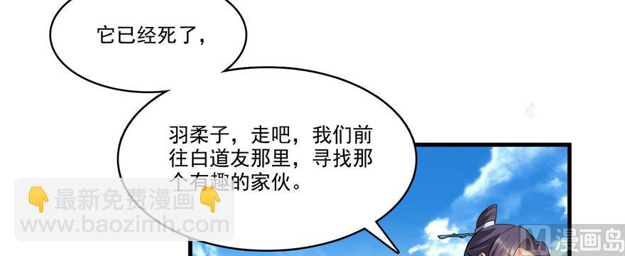 🍚修真聊天群 第240 变身时间长会死... 第49页