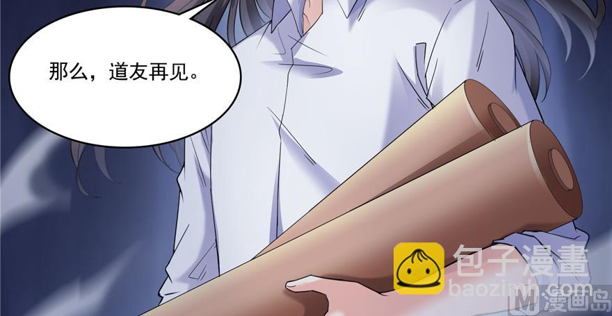 🍚修真聊天群 第240 变身时间长会死... 第6页