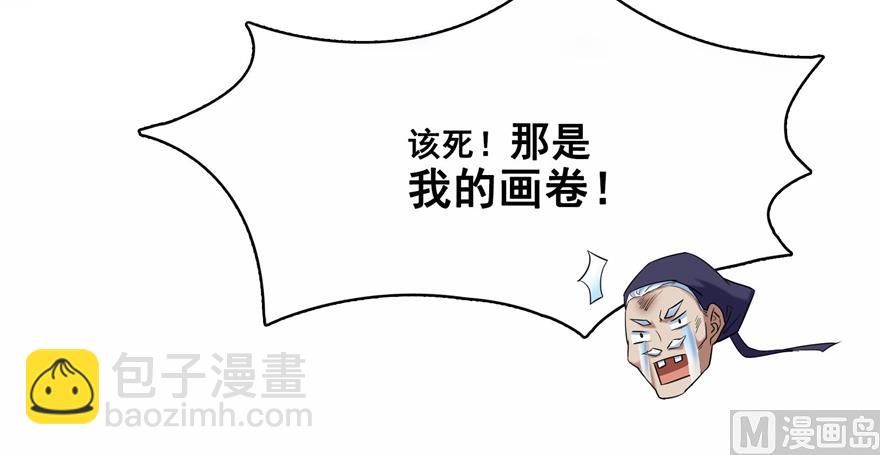 🍚修真聊天群 第240 变身时间长会死... 第8页