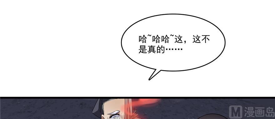 🍚修真聊天群 第242话 剑术天“负” 第1页