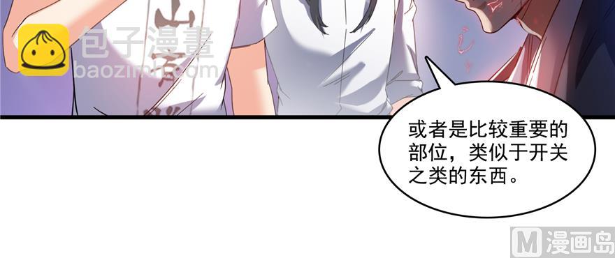 🍚修真聊天群 第242话 剑术天“负” 第11页