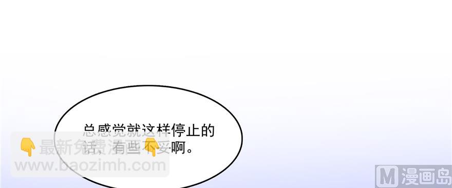 🍚修真聊天群 第242话 剑术天“负” 第12页