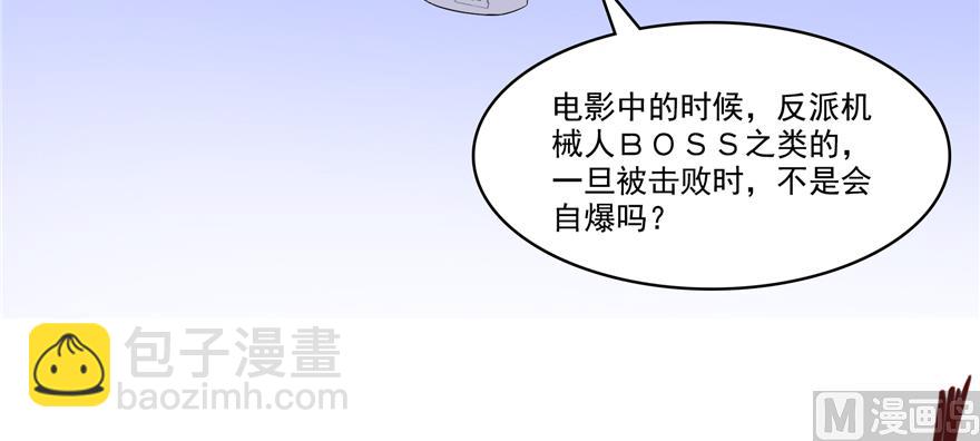 🍚修真聊天群 第242话 剑术天“负” 第14页