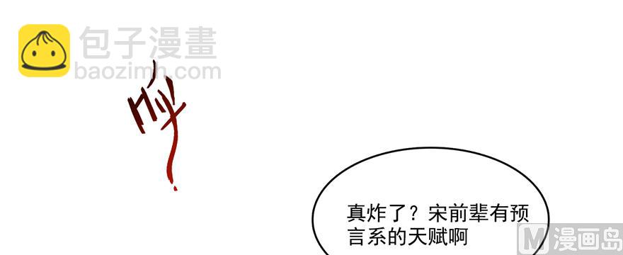 🍚修真聊天群 第242话 剑术天“负” 第17页