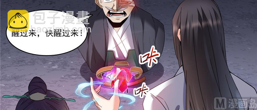 🍚修真聊天群 第242话 剑术天“负” 第2页