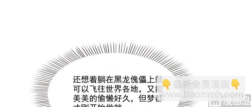 🍚修真聊天群 第242话 剑术天“负” 第20页