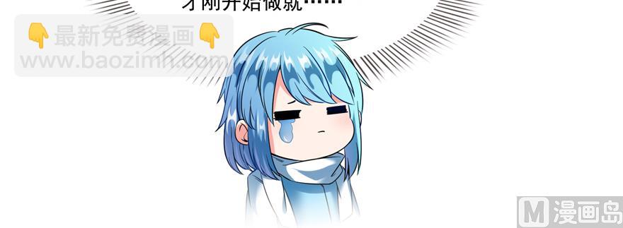 🍚修真聊天群 第242话 剑术天“负” 第21页