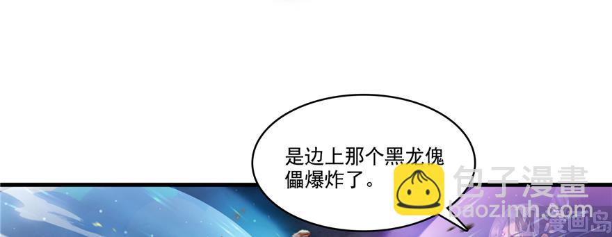 🍚修真聊天群 第242话 剑术天“负” 第22页