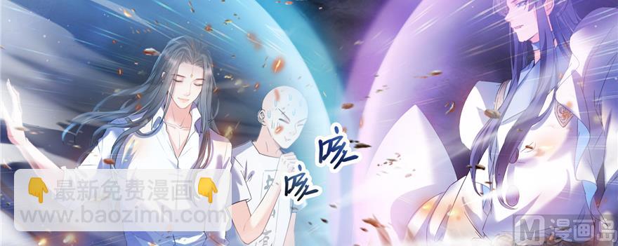🍚修真聊天群 第242话 剑术天“负” 第23页