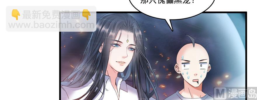 🍚修真聊天群 第242话 剑术天“负” 第25页