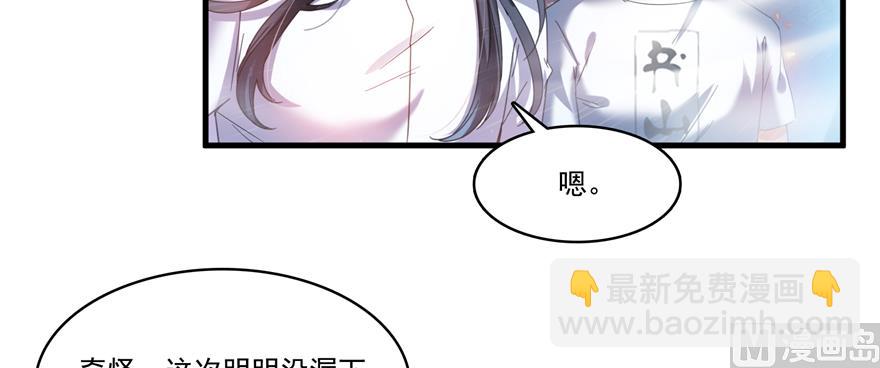🍚修真聊天群 第242话 剑术天“负” 第26页