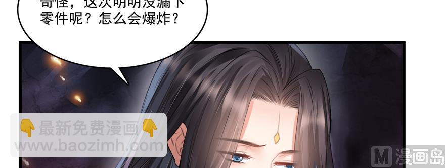 🍚修真聊天群 第242话 剑术天“负” 第27页