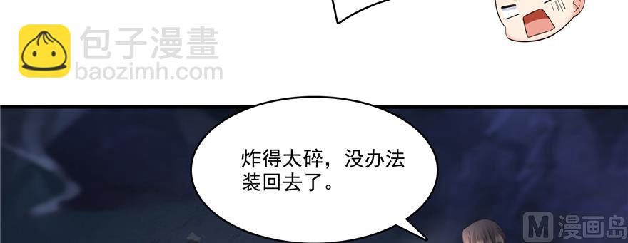 🍚修真聊天群 第242话 剑术天“负” 第30页
