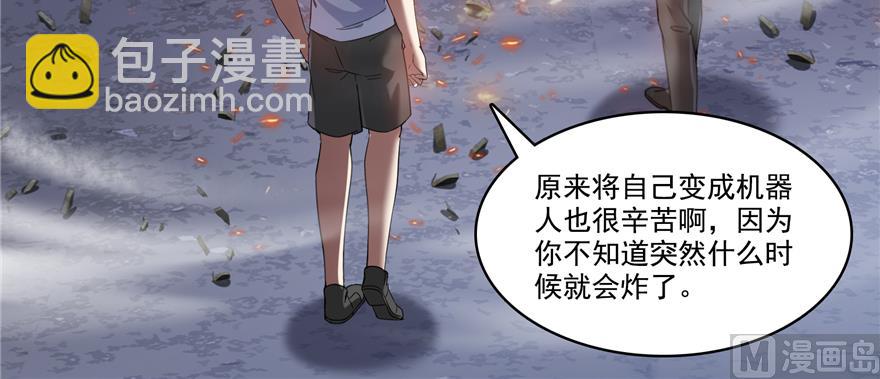 🍚修真聊天群 第242话 剑术天“负” 第32页