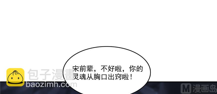 🍚修真聊天群 第242话 剑术天“负” 第33页