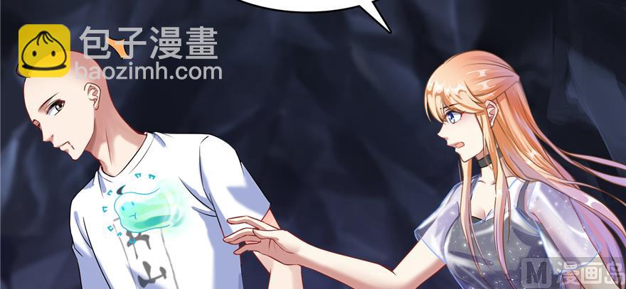 🍚修真聊天群 第242话 剑术天“负” 第34页