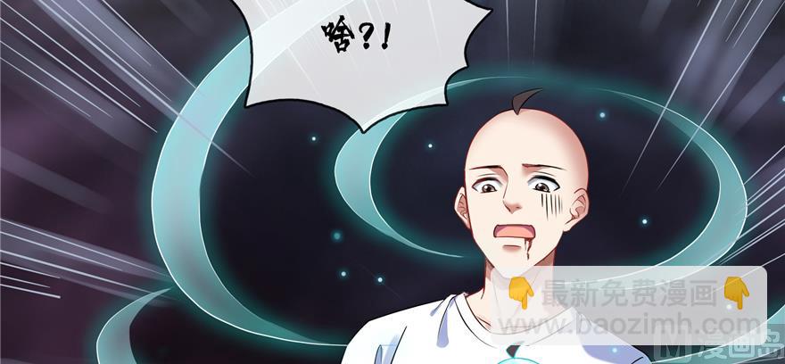 🍚修真聊天群 第242话 剑术天“负” 第36页