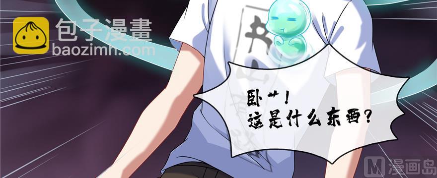 🍚修真聊天群 第242话 剑术天“负” 第37页