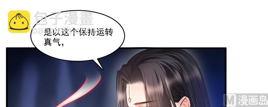 🍚修真聊天群 第242话 剑术天“负” 第4页
